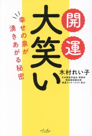 CDブック ゆるんだ人からうまくいく。 〈聴くだけで意識が全開に