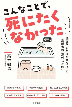 側弯症治療の最前線 基礎編 中古本・書籍 | ブックオフ公式