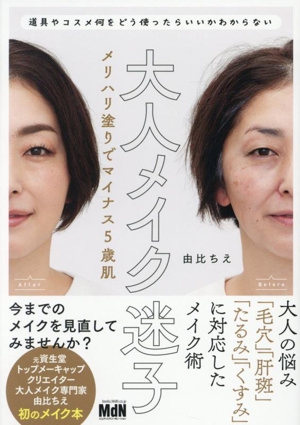 【未使用品】眉本 EYEBROW PROFESSIONAL METHOD 専門書 未使用品】眉本 EYEBROW PROFESSIONAL METHOD 専門書 商品詳細ページ