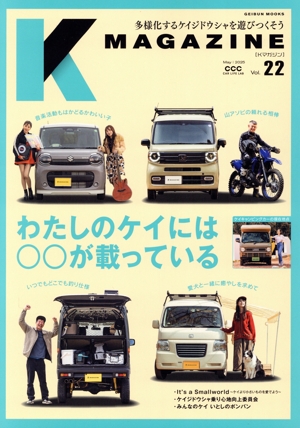K MAGAZINE(Vol.22) GEIBUN MOOKS