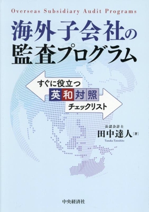 スタートアップファイナンス・M&Aハンドブック 中古本・書籍 | ブック