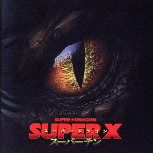SUPER X(通常盤)