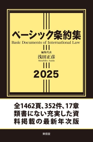 国際法 第5版 中古本・書籍 | ブックオフ公式オンラインストア