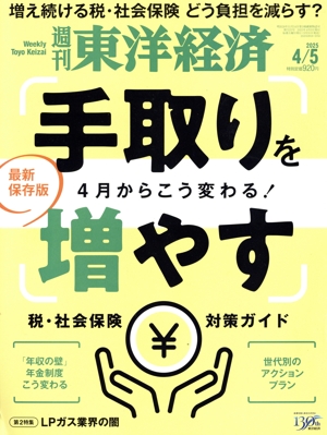 東洋経済　バラ売り可 2026年ご入学用羽倉ランドセル注文受付開始！全28色、全8