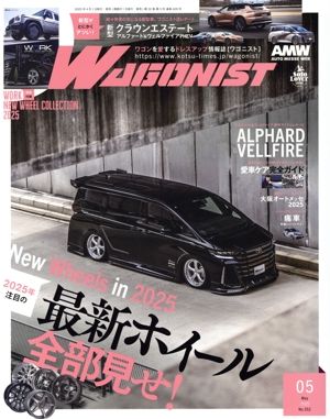 WAGONIST(2025年5月) 隔月刊誌