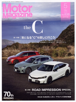 Motor Magazine(No.838 2025年5月号) 月刊誌