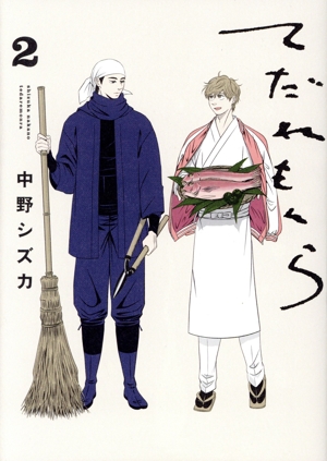 てだれもんら(2) ビームC