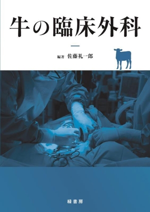 犬と猫の診療早引き便利帳 中古本・書籍 | ブックオフ公式オンラインストア