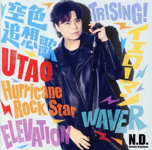 N.D.(初回生産限定盤/豪華盤)(Blu-ray Disc付)