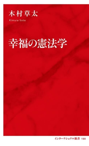 法律 教養・雑学(新書) 本 通販｜ブックオフ公式オンラインストア