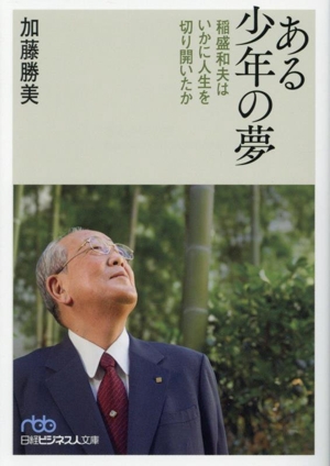 【中古】 「起業家」成功の秘密 挑戦する創業者のビジネス・パワー/東都書房/加藤勝美（１９３７ー） 中古】 「起業家」成功の秘密 挑戦する創業者のビジネス・パワー