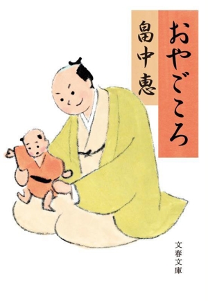 心霊づきあい 11人の作法 MF文庫 中古本・書籍 | ブックオフ公式