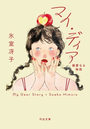 戦線 中公文庫 中古本・書籍 | ブックオフ公式オンラインストア