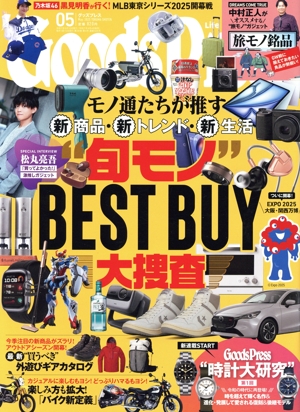 Goods Press(05 May.2025) 月刊誌