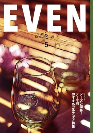 EVEN(Vol.199 2025年5月号) 月刊誌