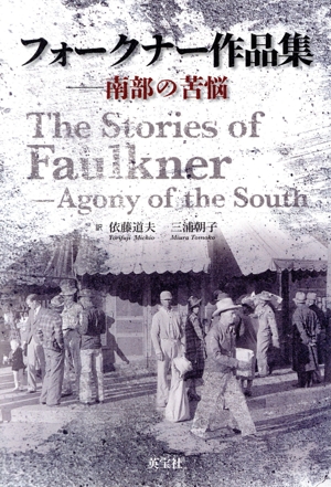 ポータブル・フォークナー 中古本・書籍 | ブックオフ公式オンラインストア