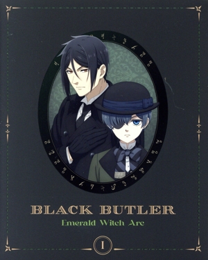 黒執事 -緑の魔女編- 1(完全生産限定版)