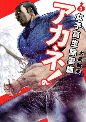 大武政夫の商品一覧 通販｜ブックオフ公式オンラインストア