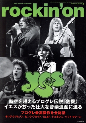 rockin'on(2025年5月号) 月刊誌