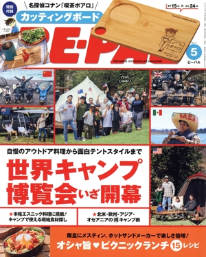 BE-PAL(5 MAY 2025) 月刊誌