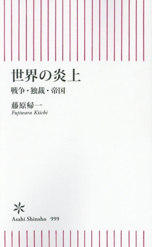 超訳『資本論』 祥伝社新書 中古本・書籍 | ブックオフ公式