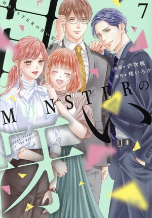 MONSTER甘い牙全巻　　旦那様はエリート外科医全巻 コミック】MONSTERの甘い牙(全8巻)セット | 全巻セット
