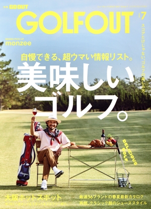 GOLF OUT(issue.7) 美味しいゴルフ。 ニューズムック 別冊GO OUT