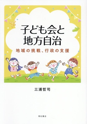 まちづくりの百科事典 中古本・書籍 | ブックオフ公式オンラインストア