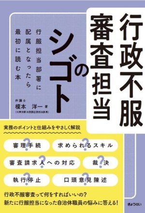 土地収用法の解説と運用Q&A 中古本・書籍 | ブックオフ公式オンライン