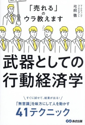 世界一ずる賢い価格戦略他 ビジネス・経済関連書籍5冊セット Amazon.co.jp: 世界一ずる賢い価格戦略――誰も言わなかったお