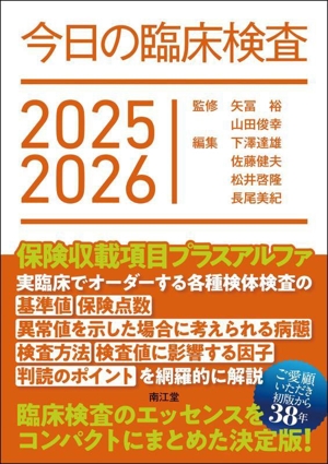 臨床検査法提要 改訂第34版 中古本・書籍 | ブックオフ公式オンライン