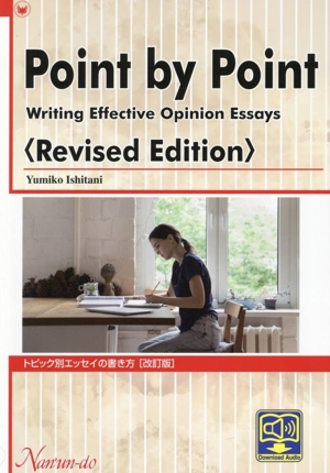 POINT BY POINT Writing Effective Opinion Essays 改訂版 トピック別エッセイの書き方