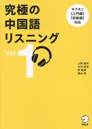 中国語 外国語 語学・会話 本 通販｜ブックオフ公式オンラインストア