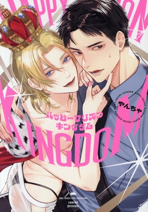 ハッピープリズンキングダム バーズCリンクスコレクション