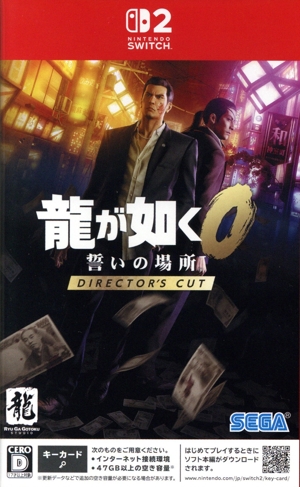 龍が如く0 誓いの場所 Directors Cut