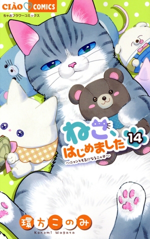 Neko to Kiss neko-kiss Comic Manga vol.1-6 Book set Shojo