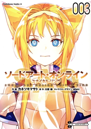 ソードアート・オンライン マンガ 通販｜ブックオフ公式