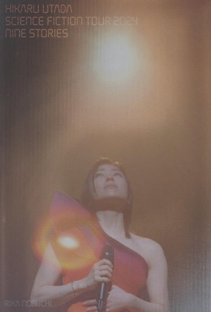 写真集 HIKARU UTADA SCIENCE FICTION TOUR 2024 NINE STORIES/BOX (9冊セット)