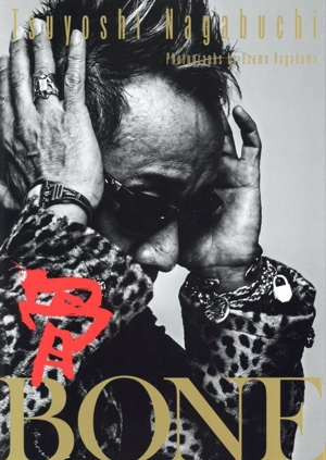 長渕剛写真集 骨 BONE