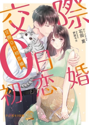 オペラ座の恋人(1) オパール文庫 中古本・書籍 | ブックオフ公式
