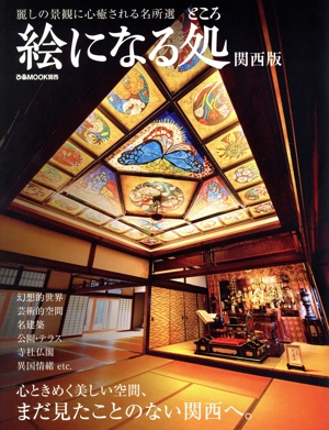 大阪・関西万博ぴあ ぴあMOOK 中古本・書籍 | ブックオフ公式
