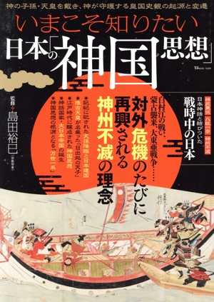 神功皇后伝承を歩く 下 福岡県の神社ガイドブック 神功皇后伝承を歩く(下) 福岡県の神社ガイドブック 中古本・書籍
