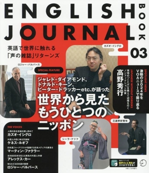 ENGLISH JOURNAL BOOK(03)