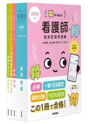 8月15日発送価格★ まとめ売り★ 36冊❤︎ 教科書　系統看護学講座　バラ可 系統看護学講座<バラ売り> - メルカリ