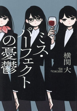 撮ってはいけない家 中古本・書籍 | ブックオフ公式オンラインストア
