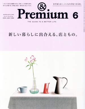 & Premium(2025年6月号) 月刊誌