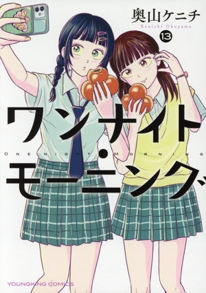 コミック】ワンナイト・モーニング(1～13巻)セット | 全巻セット
