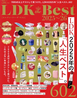 LDK the Best(2025～26) 晋遊舎ムック LDK特別編集