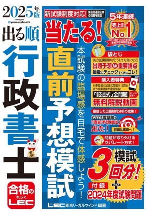 【中古】 パーフェクト行政書士 行政書士・過去問パーフェクト 法令3法・諸法令6科目 行政書士
