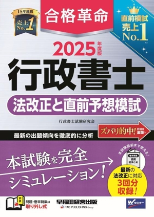 【中古】 行政書士精選問題/新星出版社/受験研究会 中古】 行政書士精選問題/新星出版社/受験研究会 中古】 行政